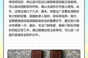 如何设置指纹密码锁（详解步骤）