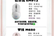 游戏鼠标静音模式如何切换？