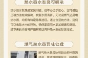热水器有气流水问题解析（探究热水器出现气流水的原因和解决方法）