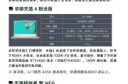 联想700笔记本性能如何？是否适合日常使用？