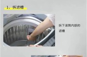 如何修理洗衣机洗涤盖板（简易步骤教你修理洗衣机盖板）