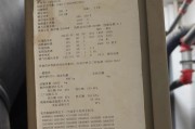 中央空调日常保养全攻略（保护空气质量）