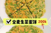 洗衣机蛋饼的创新做法（以洗衣机为厨具）