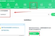 复印机驱动更新失败怎么办？