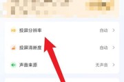 即将空降的电视机如何实现投屏功能？