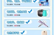充电器安全使用需要注意什么？