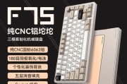 前面半圆的键盘叫什么？这种键盘的设计特点是什么？