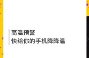 苹果手机如何快速降温？有哪些有效方法？