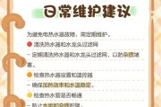电热水器不加热的原因及解决方法（常见问题及简易维修措施）