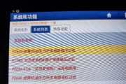 解析显示器灯断电后依然闪烁的原因与解决方法（深入剖析显示器灯闪烁现象的成因，并给出实用的解决方案）