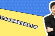 台式电脑屏幕正确擦拭方法是什么？擦拭时应注意什么？