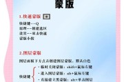 剪裁有道，蒙版相助——PS图层剪贴蒙版的作用（掌握剪裁技巧）