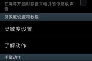 三星手机音量设置如何调整？遇到问题怎么办？