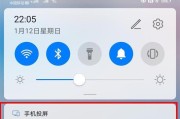 联想平板作为副屏的设置方法是什么？