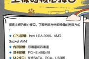 中控屏更换主板的教程是什么？更换过程中可能会遇到哪些问题？