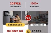 新森歌集成灶（传统技艺与现代需求的交融）