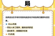 电脑如何代替手柄玩游戏？需要哪些设备和软件？