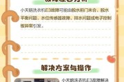 小天鹅洗衣机不脱水原因分析（探究小天鹅洗衣机不脱水的问题及解决方法）