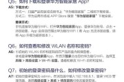 流量卡华为路由器怎么用？设置步骤与使用技巧？