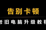 笔记本怎么升级内存？升级内存有哪些步骤和注意事项？