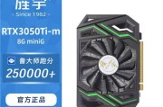 全面解读RTX3050/3050Ti显卡性能（探究游戏性能）