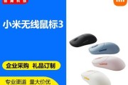 小木蓝牙鼠标配对步骤是什么？