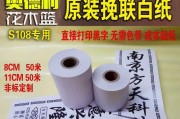 打印机故障排除之白纸软件问题（解决打印机打印纸张全白的故障）