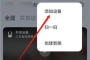 米家app怎么添加小米盒子设备？添加步骤是什么？