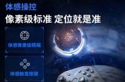 体感操控在苹果电脑上如何实现？操作步骤是什么？