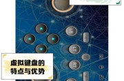 使用虚拟按键来方便你的生活（虚拟按键设置）