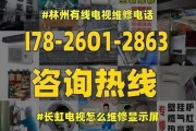 电视显示器开关的修理方法（解决电视显示器开关故障的简易技巧）