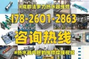 法罗力热水器显示01故障检修？如何解决？