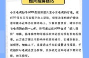 小米电视投屏方式大盘点（探究小米电视投屏的优缺点与实用技巧）