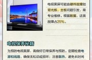 摄像头电视显示屏黑屏原因？电视显示屏黑屏怎么解决？