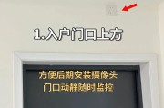 家居摄像头门口的设置步骤是什么？如何确保安全？