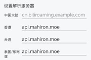 平板连接电脑服务器上网失败怎么办？