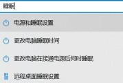 笔记本游戏画面出现遮挡怎么解决？如何调整设置？
