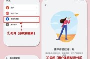 华为手机定位地址如何更改？操作步骤是什么？