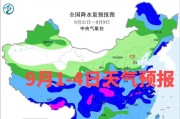 9月1-4日降雨地图出炉！多省遇中到大雨，新疆山口阵风可达9-11级