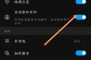 华为mate60如何设置水印时间？水印时间设置步骤是什么？