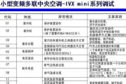 以赛特奥中央空调代码（探索以赛特奥中央空调代码的创新科技与应用前景）