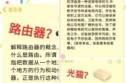 光猫路由器故障如何自行解决？