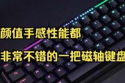 键盘轴针的作用是什么？它对键盘性能有何影响？