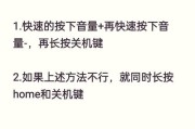 艾派平板电脑如何关机和开机？操作步骤是什么？