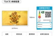 创维a7e电视摄像头如何激活？操作步骤是什么？