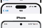 苹果手机电量显示方法详解（教你如何快速准确地查看苹果手机电量）