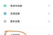 小米手机小爱同学如何改名？操作步骤是什么？