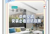 分体空调安装注意事项（15个重要细节）