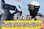 雪地头盔怎么安装运动相机