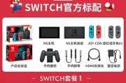 任天堂日版游戏机联网操作步骤是什么？